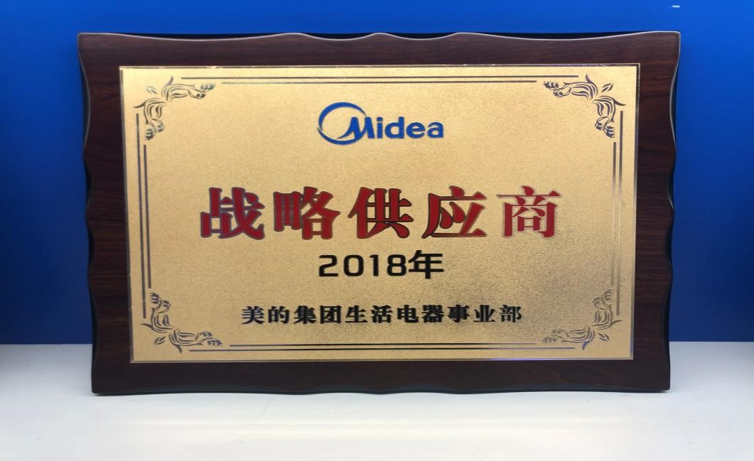 創(chuàng)新驅(qū)動 匠心制造 康爾微晶玻璃榮獲美的生活電器事業(yè)部 “戰(zhàn)略供應商”稱號